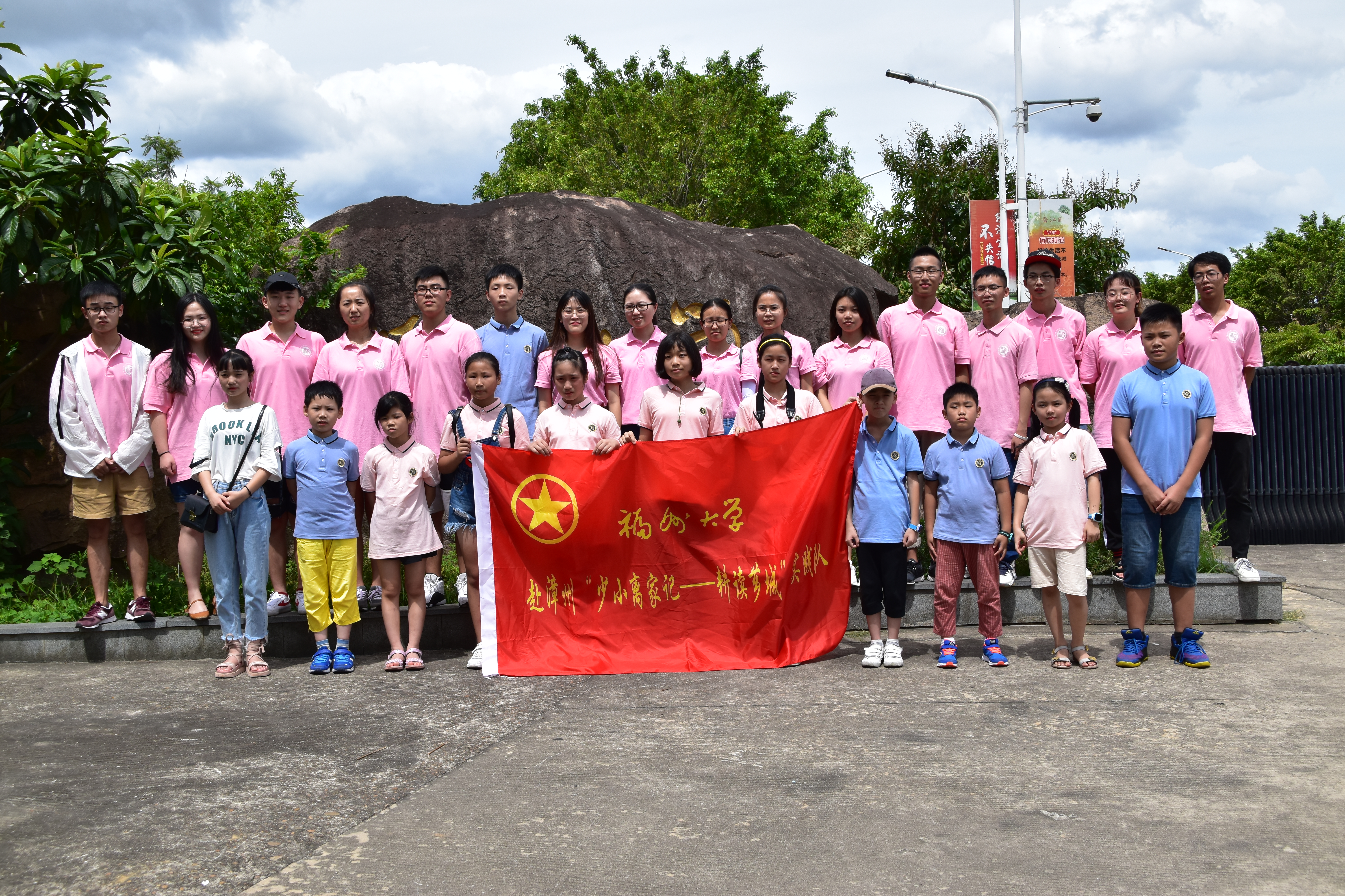 海燕政策研究论坛线路1赴漳州“少小离家记——耕读芗城”实践队合影 海燕政策研究论坛线路1赴漳州“少小离家记——耕读芗城”实践队合影